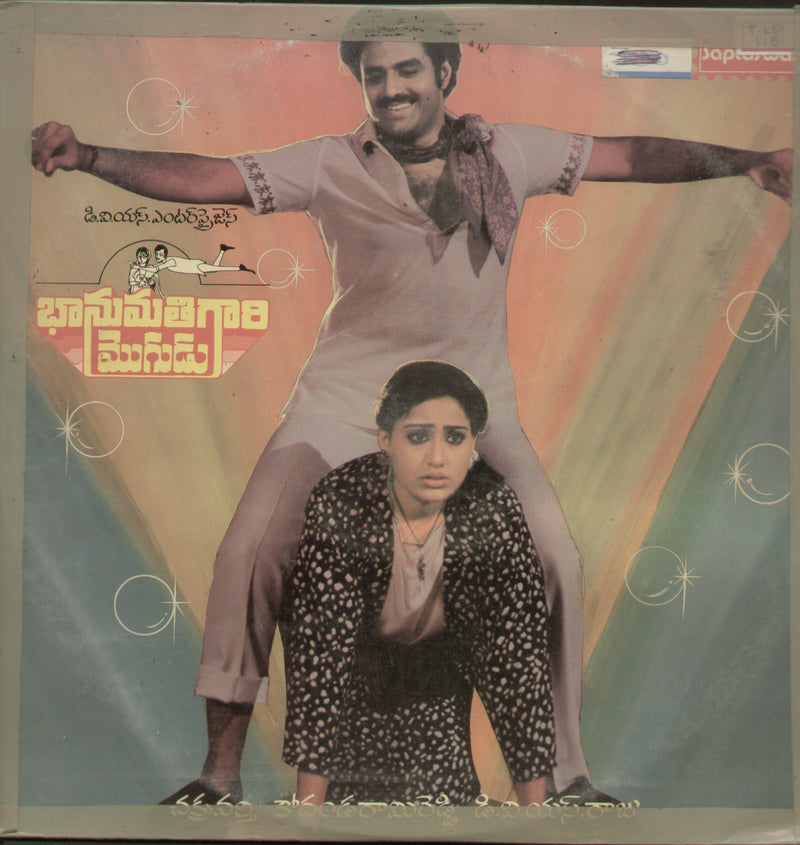 Bhanumathigaari 1987 — 1987 Telugu LP vinyl record cover
