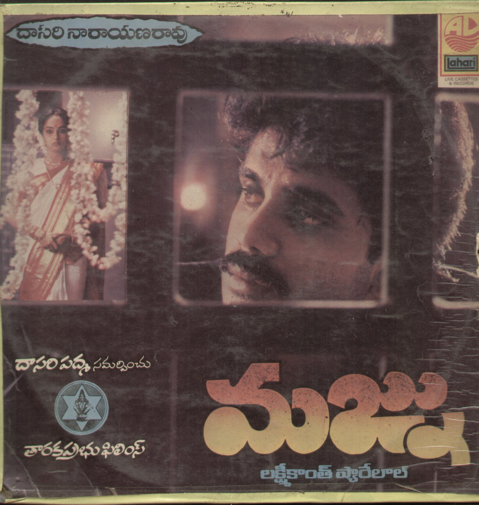 Manju - Telugu Bollywood Vinyl LP
