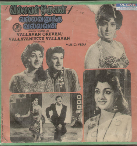 Vallavan Oruvan and Vallavanukku Vallavan  1985 - Tamil Bollywood Vinyl LP