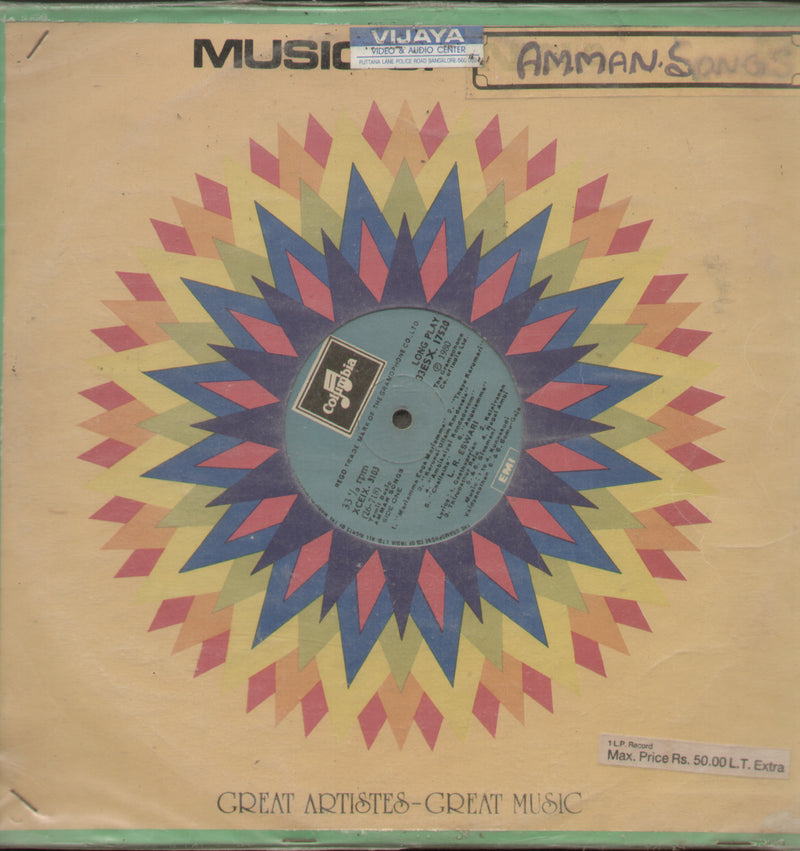 Amman — Tamil LP vinyl record cover