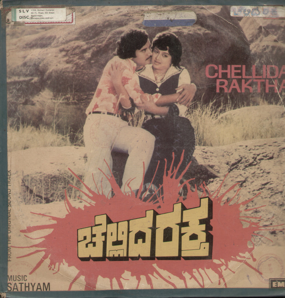 Chellida Raktha - Kannada Bollywood Vinyl LP