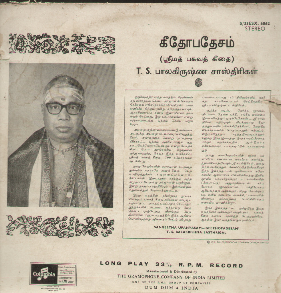Sangeetha Upanyasam - Tamil Bollywood Vinyl LP