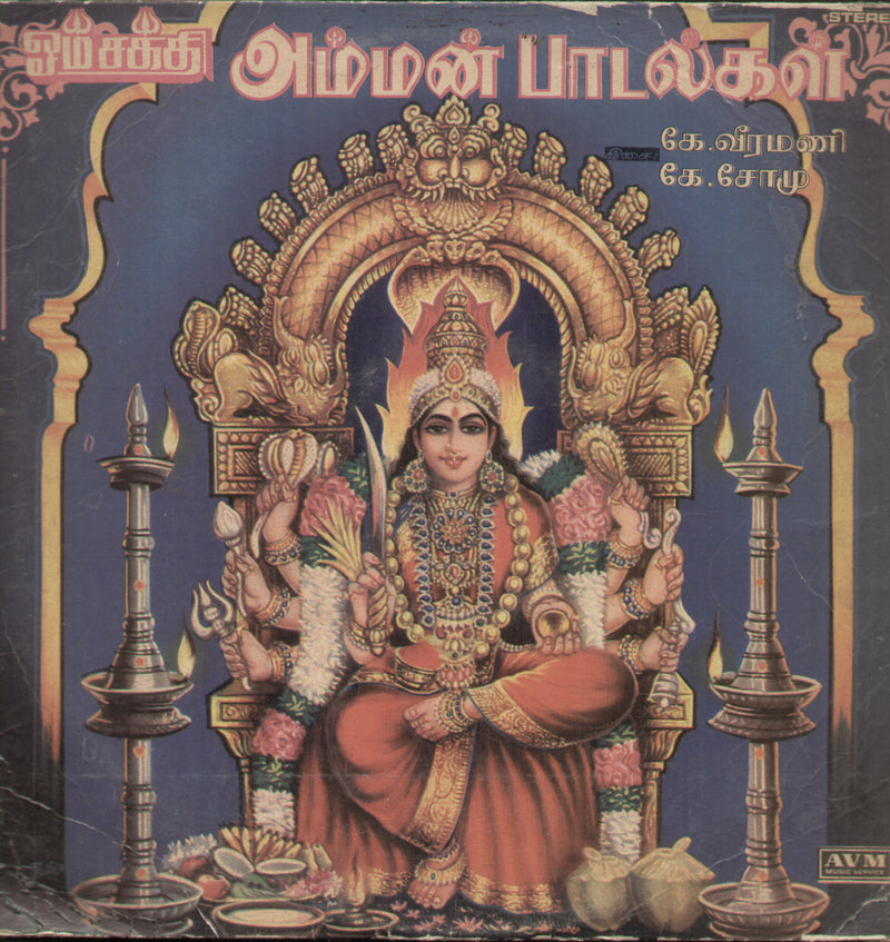 Bolywood by Om Sakthi Amman — devotional LP vinyl record cover
