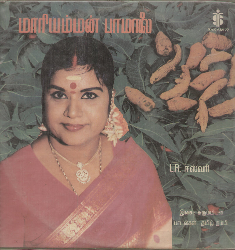 Maariyamman Paamaalai — devotional LP vinyl record cover