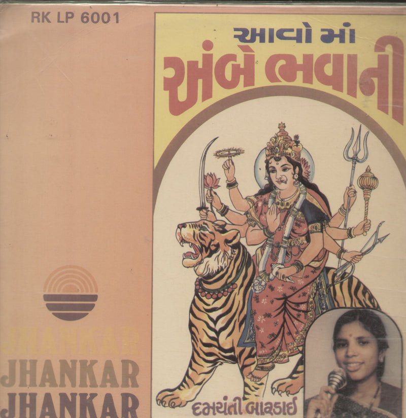 Aavo Maa Ambe Bhavani Damyanti Bardai — Gujarati LP vinyl record cover
