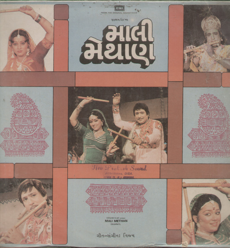 Mali Methan — 1992 Gujarati LP vinyl record cover