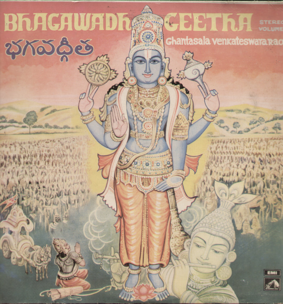Bhagawadh Geetha  1974 - Telugu Bollywood Vinyl LP