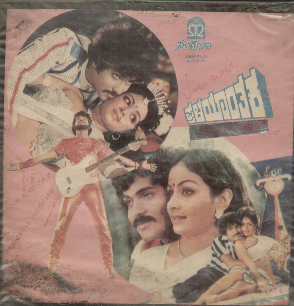 Pralayanthaka 1984 - Kannada Bollywood Vinyl  LP