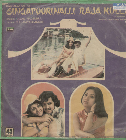 Singapoorinalli Raja Kulla 1978 - Kannada Bollywood Vinyl LP