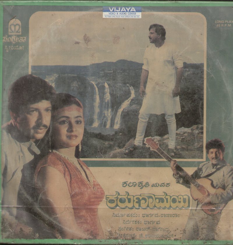 Karunaamayi 1986 — 1986 Kannada LP vinyl record cover