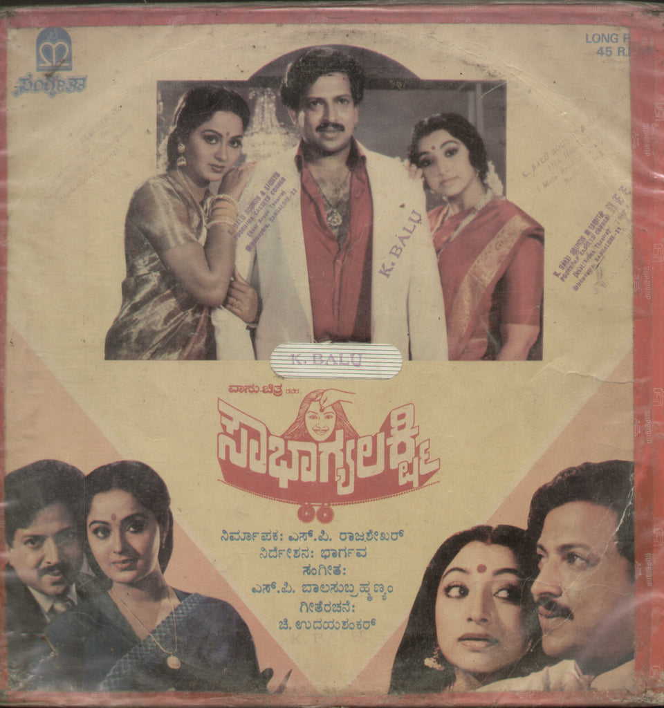 Sowbhagya Lakshmi 1986 - Kannada Bollywood Vinyl LP