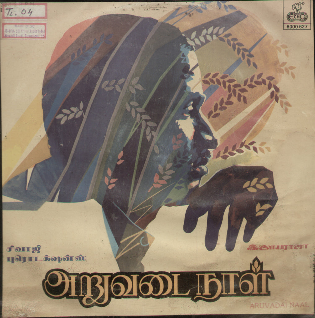 Aruvadai Naal - Tamil Bollywood Vinyl LP