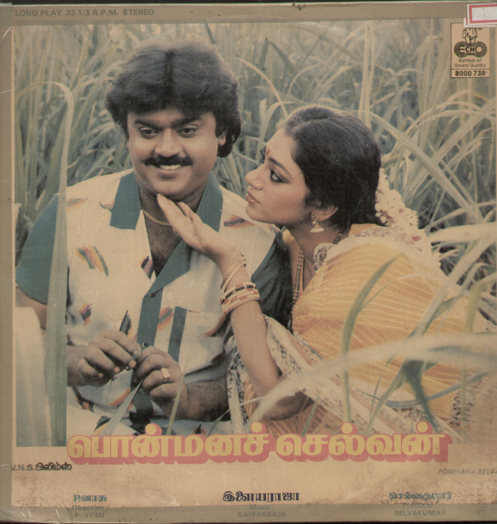 Ponmana Selvan 1989 - Tamil Bollywood Vinyl LP