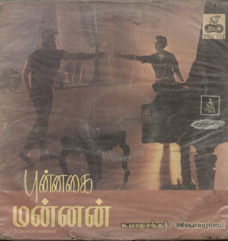 Punnagai Mannan 1986 - Tamil Bollywood Vinyl LP