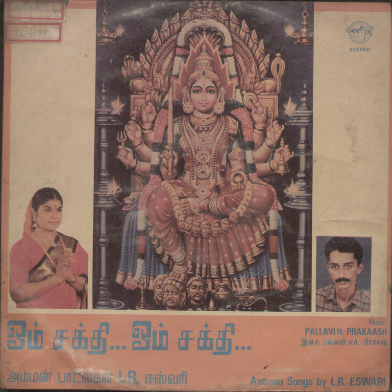 Bolywood by Om Sakthi Om Sakthi — devotional LP vinyl record cover