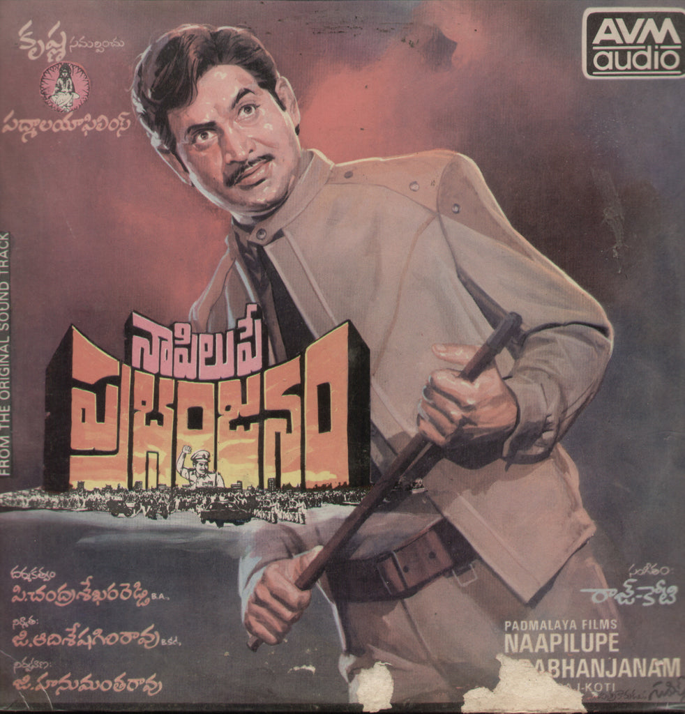 Naapilupe Prabhanjanam 1985 - Telugu Bollywood Vinyl LP