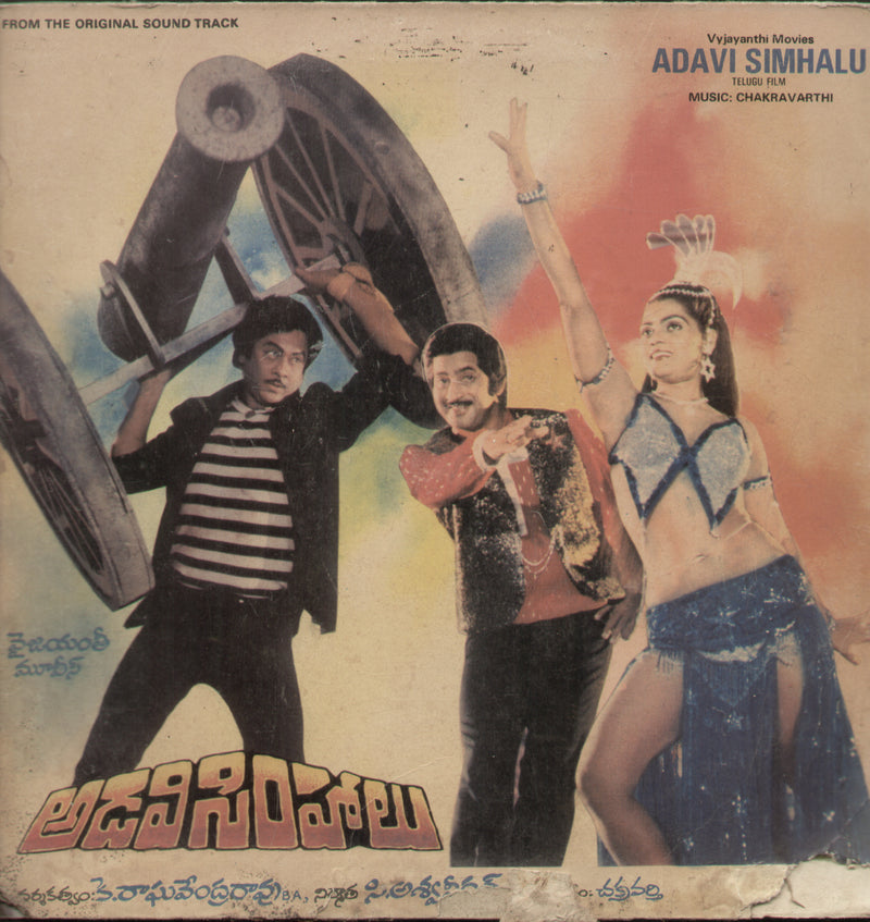 Adavi Simhalu — Telugu LP vinyl record cover