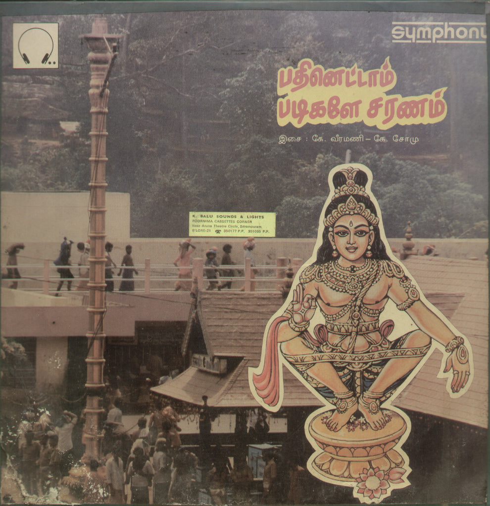 Pathinettam Padigale Saranam 1988 - Tamil Bollywood Vinyl LP