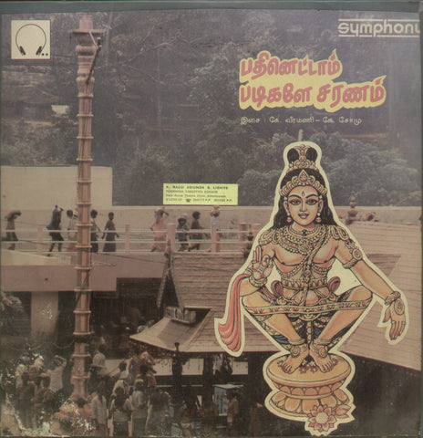 Pathinettam Padigale Saranam 1988 - Tamil Bollywood Vinyl LP