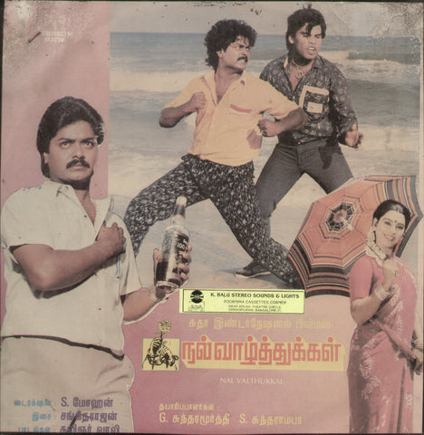 Nal Valthukkal  - Tamil 1990  LP Vinyl