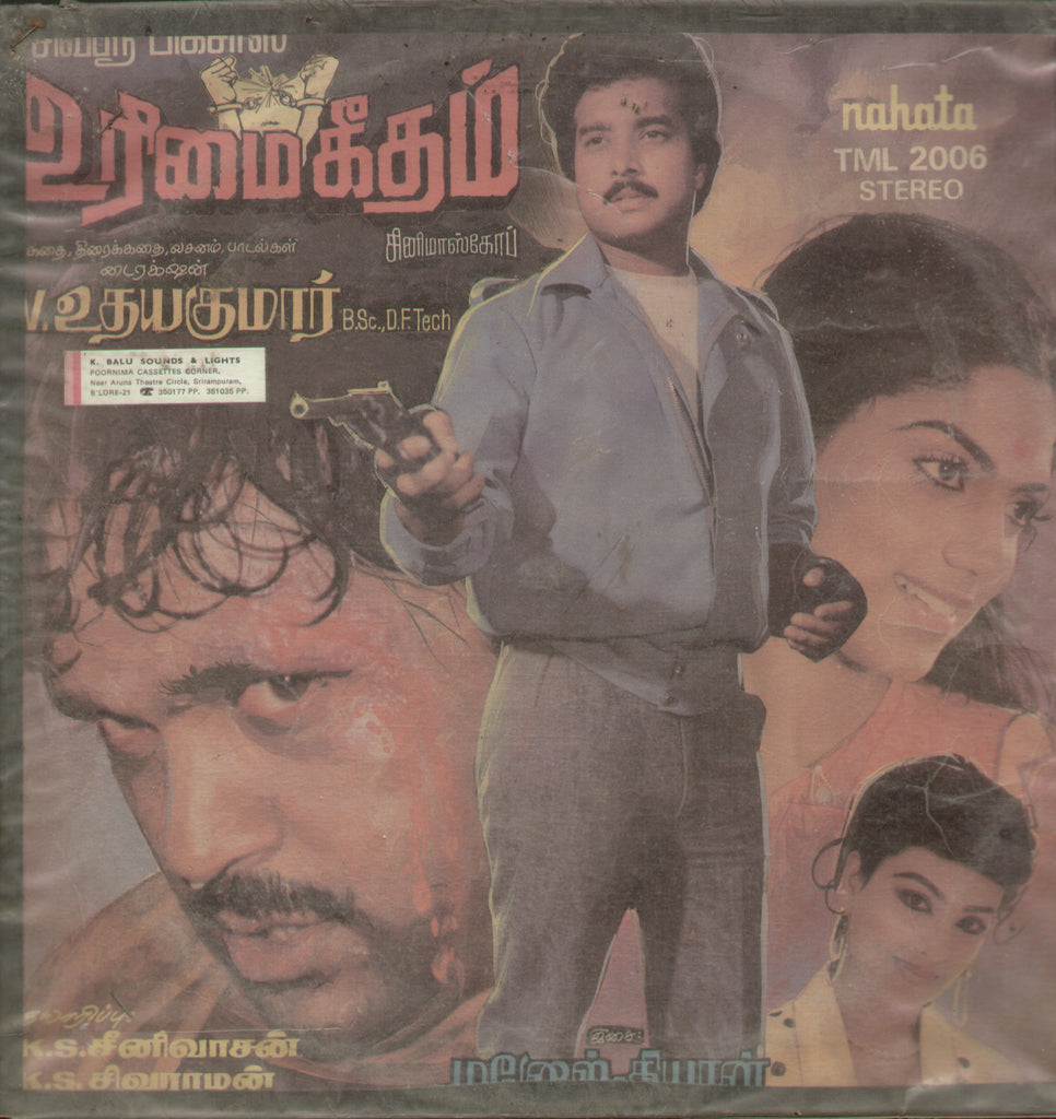 Urimai Geetham - Tamil Bollywood Vinyl LP