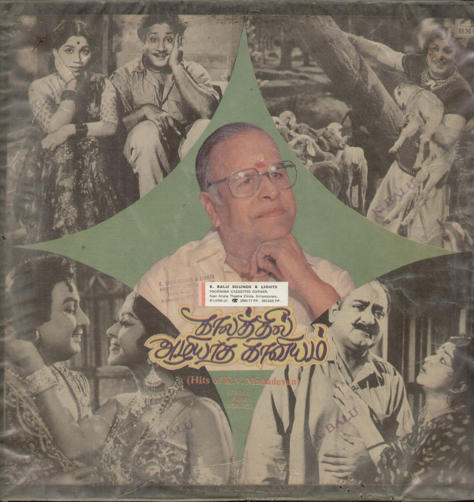Hits of K.V. Mahadevan - Tamil Bollywood Vinyl LP