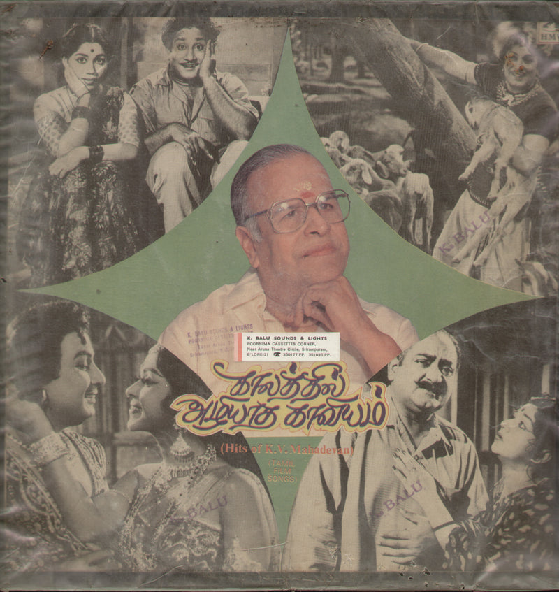 Hits of K.V. Mahadevan — Tamil LP vinyl record cover