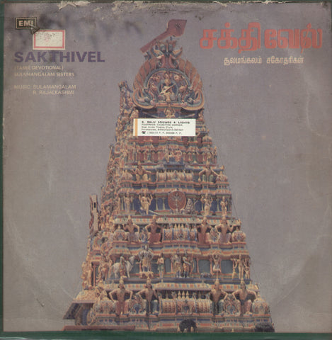 Sakthivel Tamil Devotional - Tamil Bollywood Vinyl LP