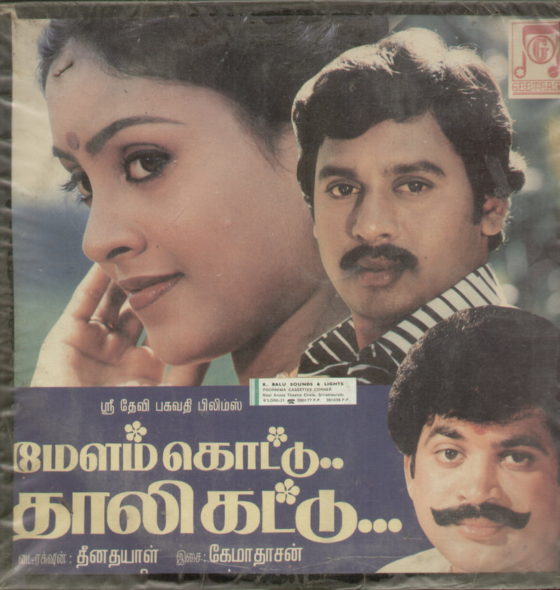 Melam Kottu Thalikattu 1988 — 1988 Tamil LP vinyl record cover