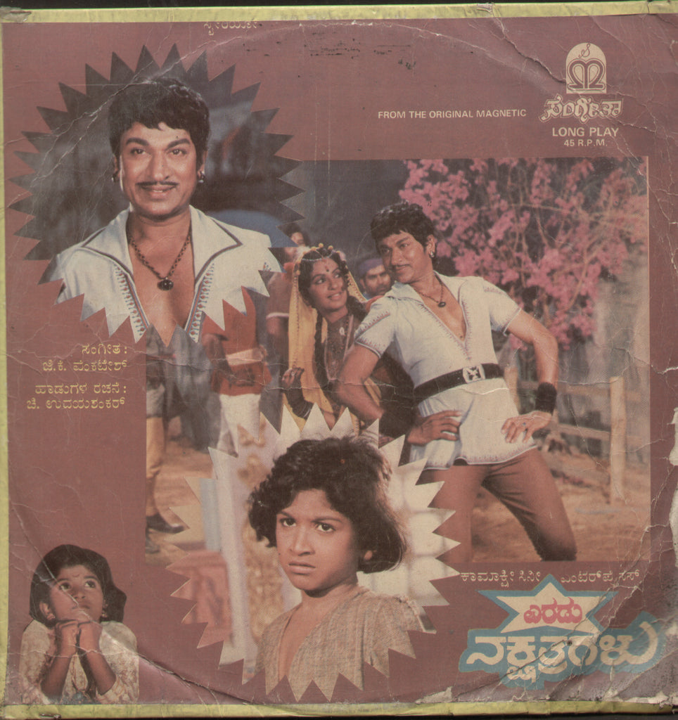 Eradu Nakshatragalu 1983 - Kannada Bollywood Vinyl LP