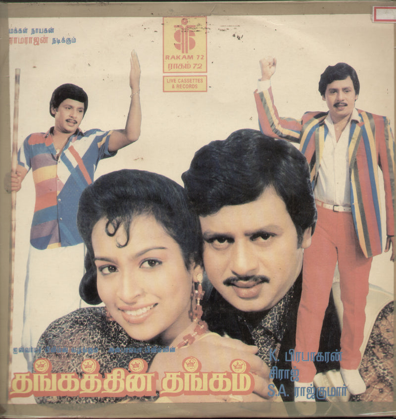 Thangathin Thangam — Tamil LP vinyl record cover