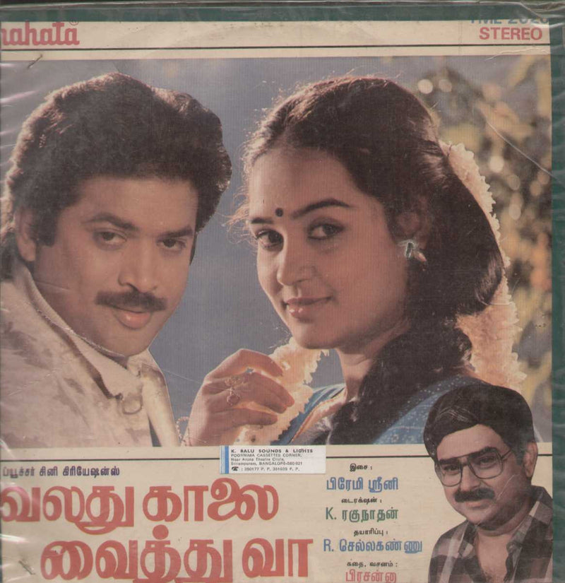 Valathu Kaalai Vaithu Vaa 1989 — 1989 Tamil LP vinyl record cover