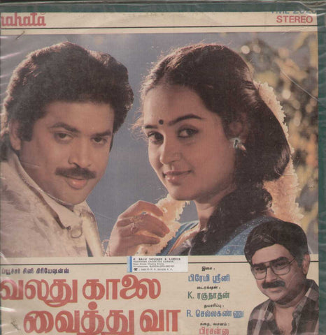 Valathu Kaalai Vaithu Vaa 1989 Tamil Vinyl LP