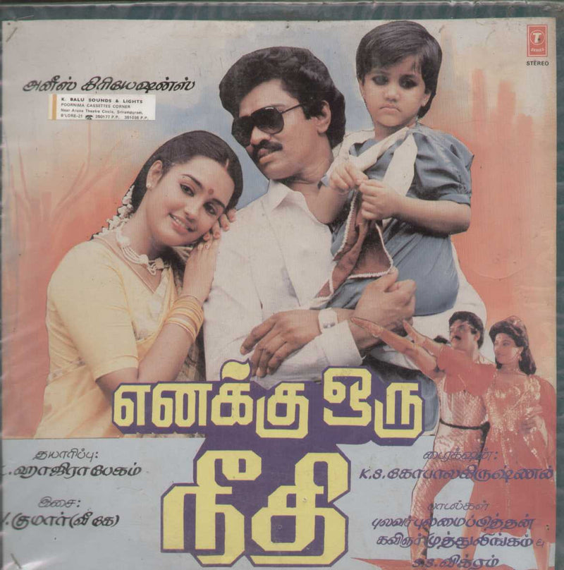 Enakkoru Needhi  1988 — 1988 Tamil LP vinyl record cover
