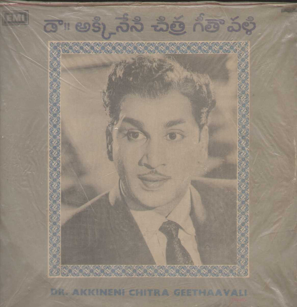 DR. Akkineni Chira Geethavvali 1983 Telugu Vinyl LP
