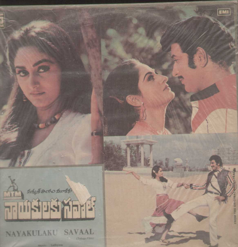 Nayakulaku Savaal 1984 Telugu Vinyl LP