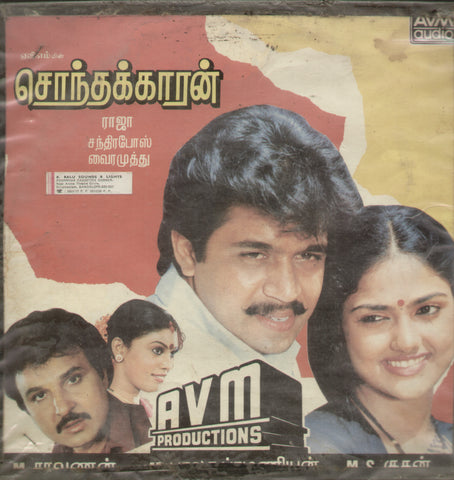 Sonthakaran 1989 - Tamil Bollywood Vinyl LP