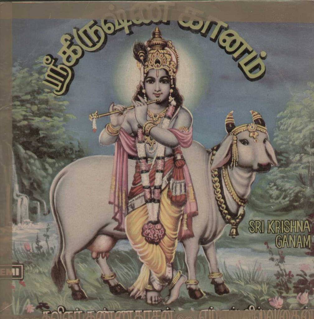 Sri Krishna Ganam  1977 Tamil Vinyl LP