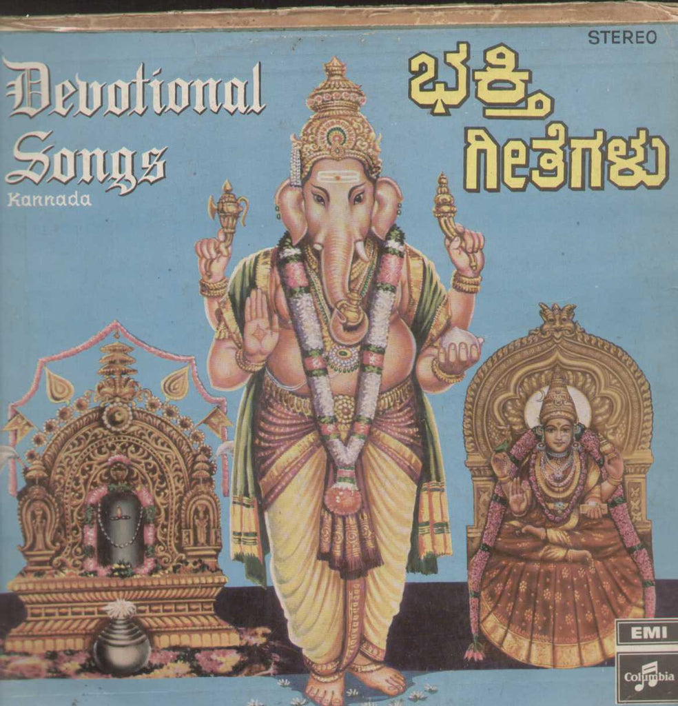 Kannada Devotional Songs 1974 Kannada Vinyl LP
