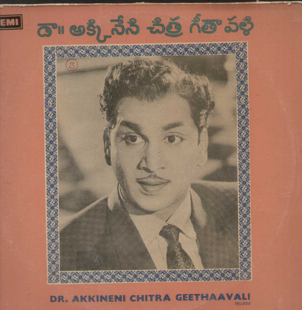 DR. Akkineni Chitra Geethaavali 1983 Telugu Vinyl L P
