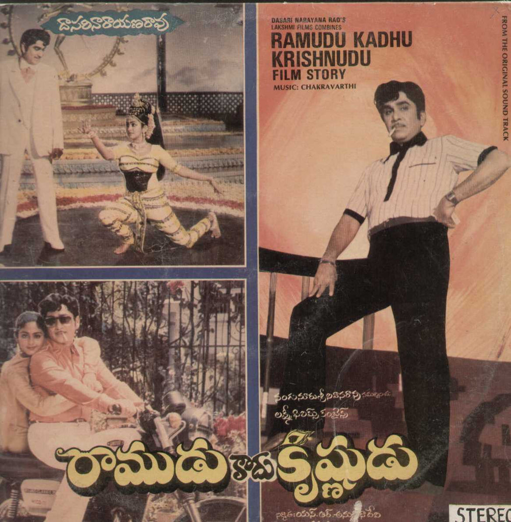 Ramudu Kadhu Krishnudu Telugu Vinyl LP