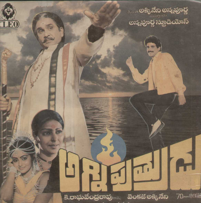 Agni Puthrudu — Telugu LP vinyl record cover
