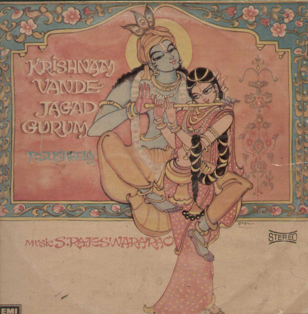 Krishnam Vande Jagadgurum 1979 Telugu Vinyl LP