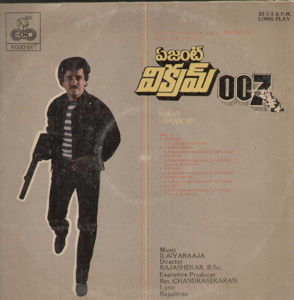 Agent Vikram 007 and Chandamama Raave  Telugu Vinyl LP