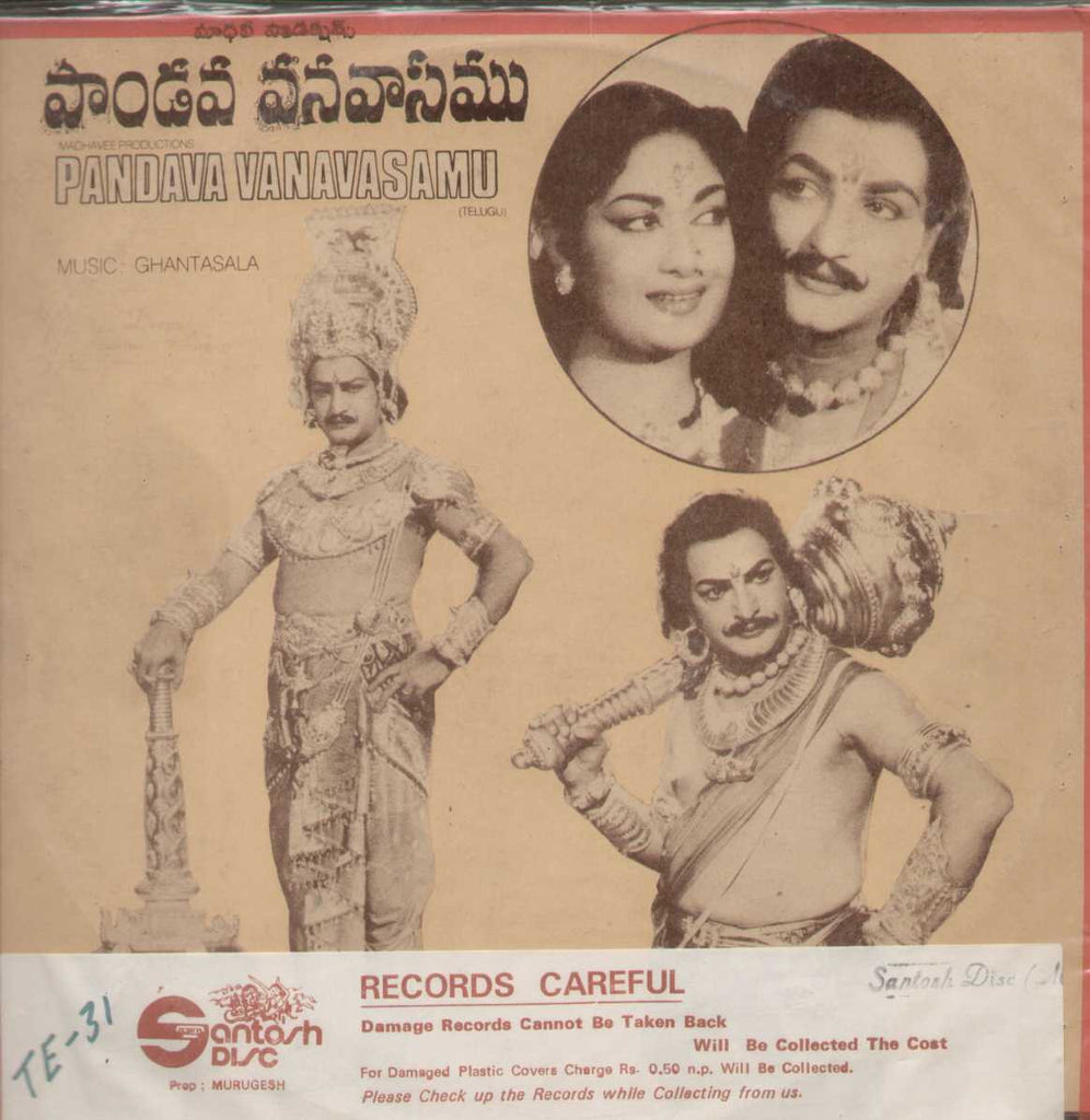 Pandava  Vanavasamu 1983 Telugu Vinyl LP