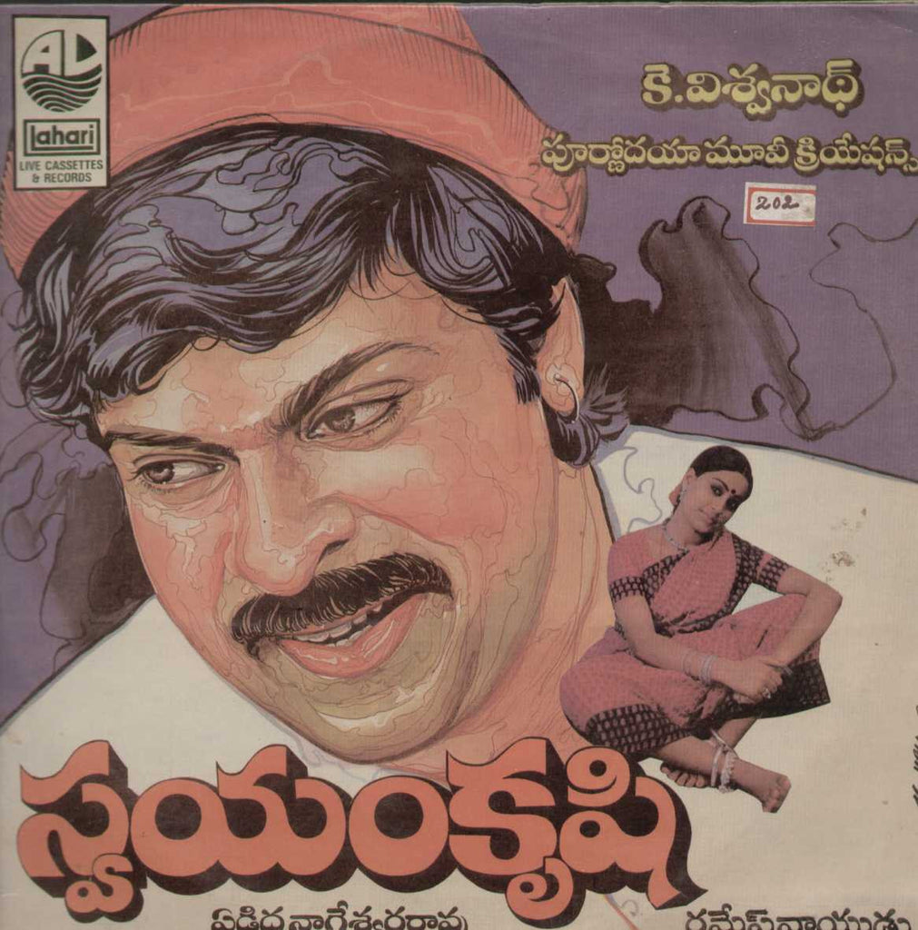 Swayamkrushi  Telugu Vinyl LP