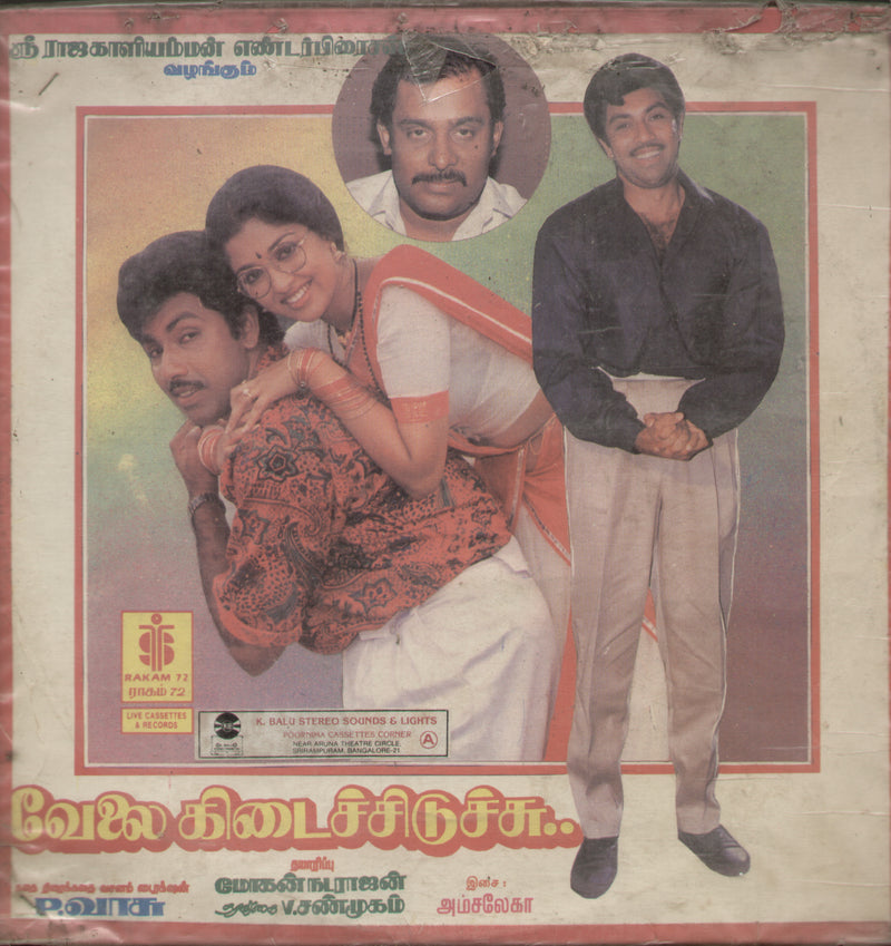 Velai Kedaichiduchu — 1990 Tamil LP vinyl record cover