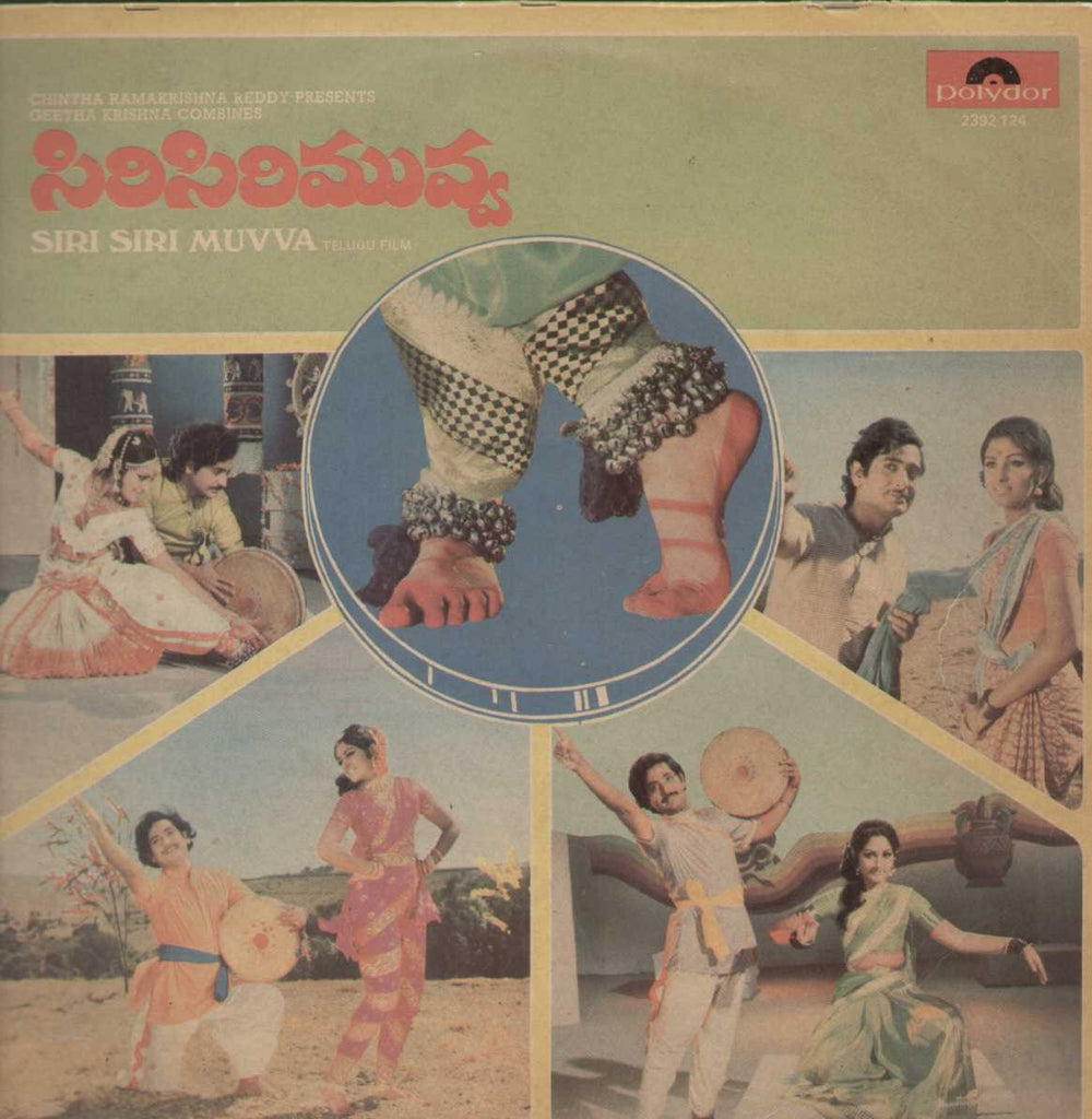 Sri Sri Muvva 1977 Telugu Vinyl LP