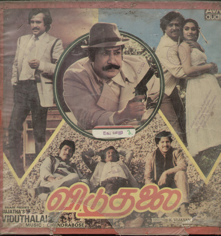 Viduthalai 1986 - Tamil Bollywood Vinyl LP