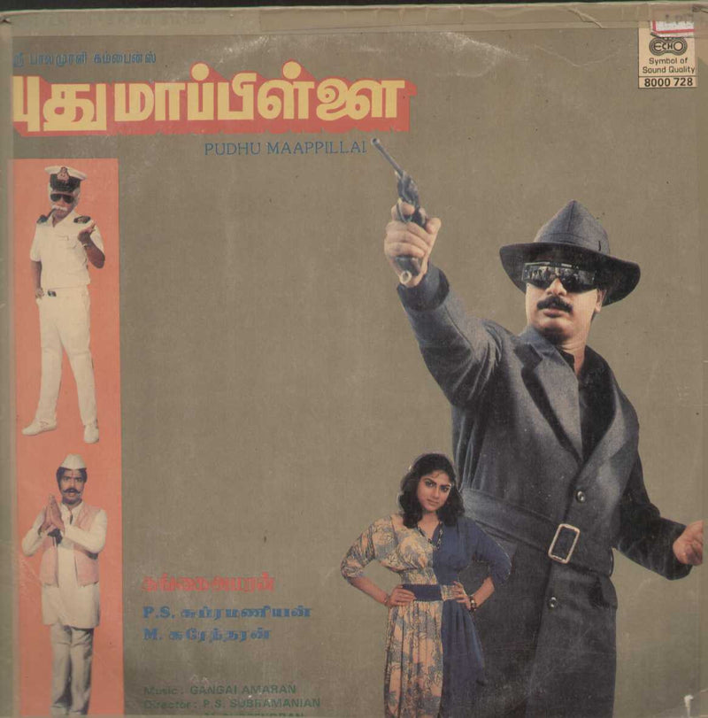 Pudhu Maappillai 1989 — 1989 Tamil LP vinyl record cover